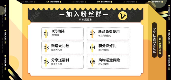 粉丝群抽奖电商直播产品banner店铺海报psd模版下载