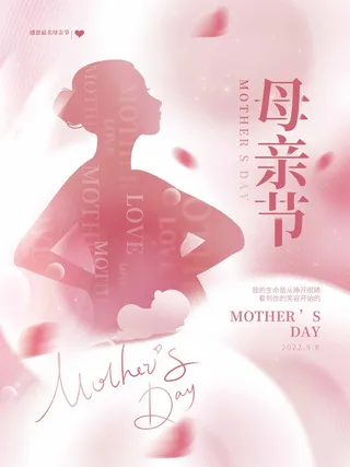 母亲节 母亲节宣传图片