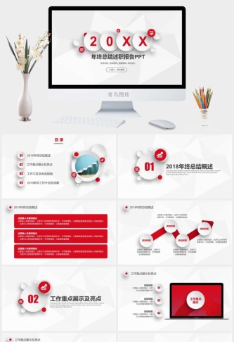 微粒体风格年终总结述职报告PPT模板预览图