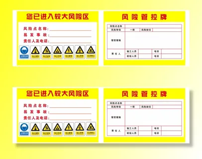 风险点工地施工安全模板