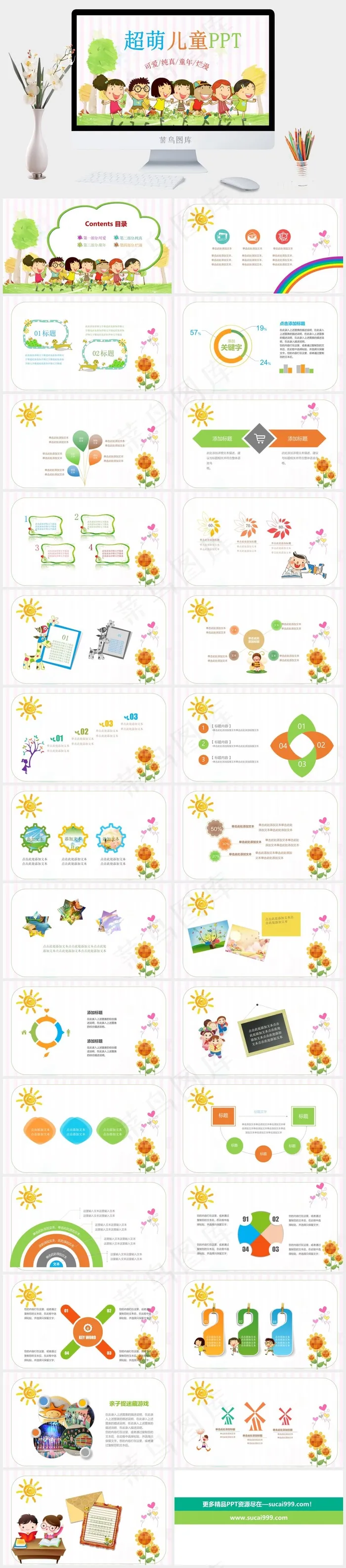 白色卡通风活泼营销PPT模板 白色卡通风活泼营销PPT模板