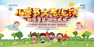 唯美手绘梦幻61儿童节海报