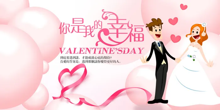 温馨浪漫婚宴典礼海报psd模版下载