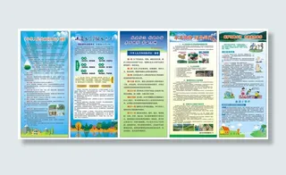 水利局法制宣传日宣传海报全套全矢量