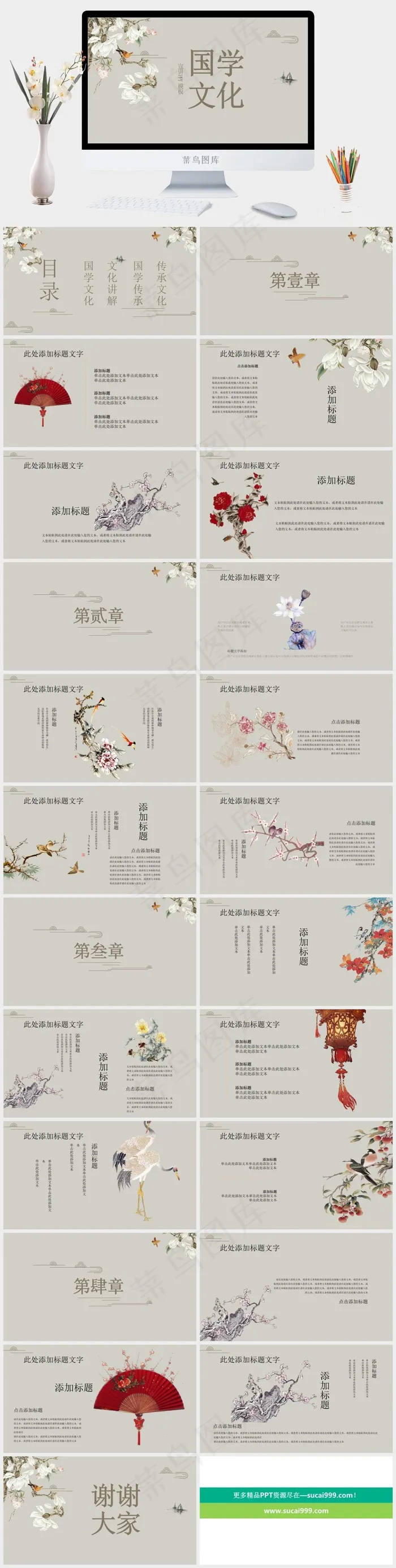 国学
灰色营销PPT模板