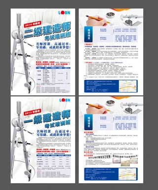 建造师 宣传单 海报 模板 素材