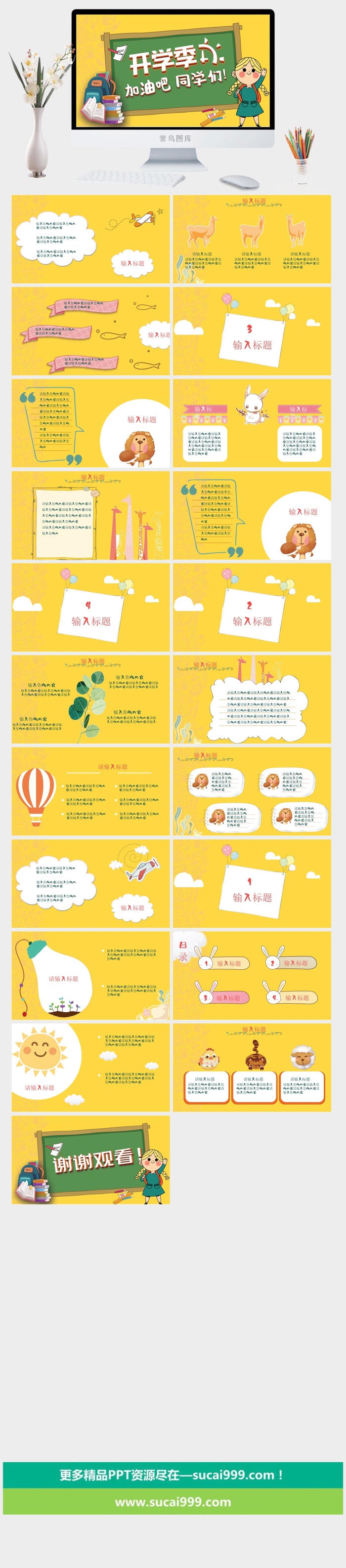 幼儿园家长会 高清 可修改 PPT 