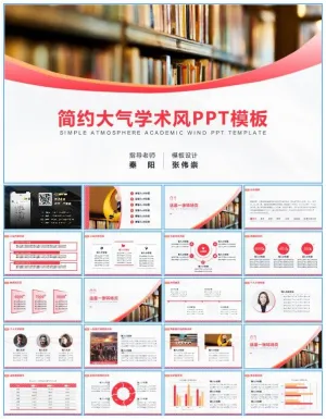 青春活力圆弧几何风工作总结报告ppt模板预览图