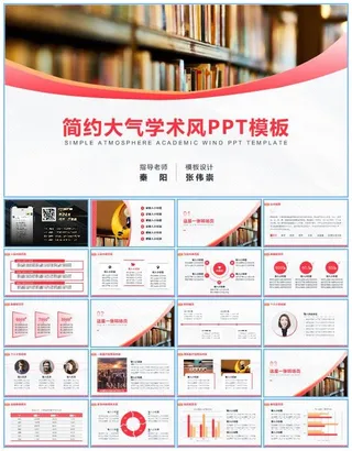 青春活力圆弧几何风工作总结报告ppt模板