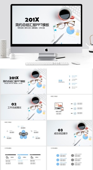 简约总结汇报PPT预览图