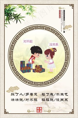 幼儿园笔画宣传画问候语背景图海报