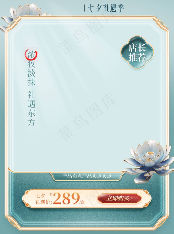 花西子数字艺术新国潮促销主图psd模版下载