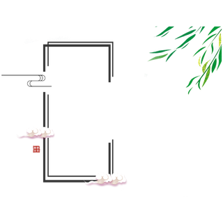 中国风中式传统祥云图案国潮古风边框云纹装饰元素PNG免抠素材图