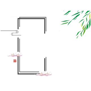 中国风中式传统祥云图案国潮古风边框云纹装饰元素PNG免抠素材图