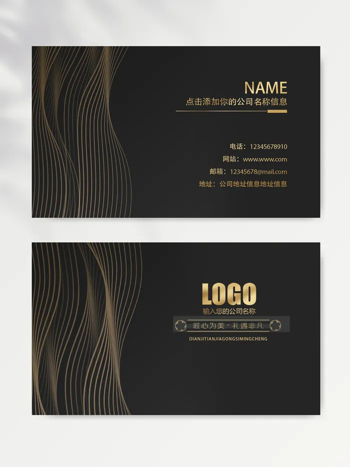 简洁名片图片psd模版下载