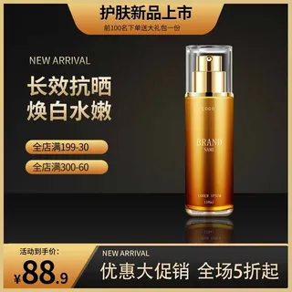 电商主图 电商促销主图