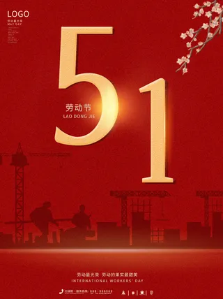 五一51劳动节促销致敬劳动者放假通知海报背景PSD设计素材模板