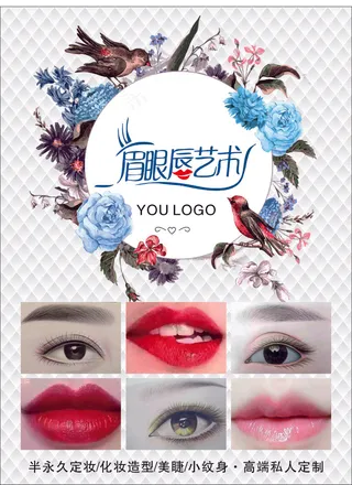 美容价目表-海报6