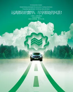 中国风宣传海报-4