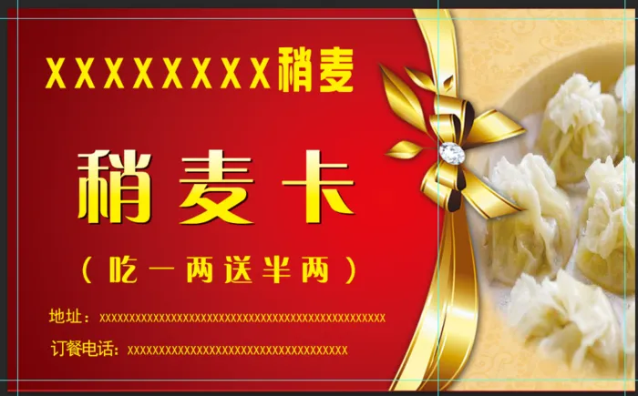 稍麦卡正面