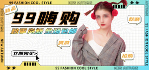 秋季上新电商直播产品banner店铺海报