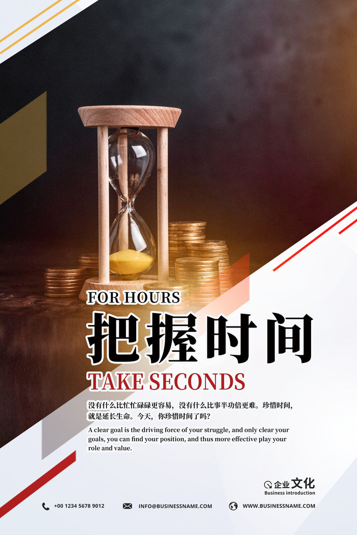 励志海报模板psd模版下载