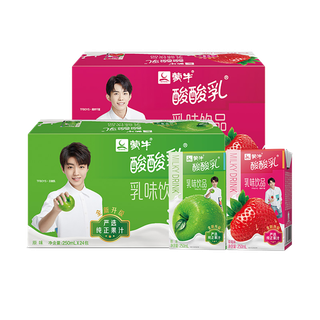 蒙牛酸酸乳9超市商品白底图免抠实物摄影png格式图片透明底