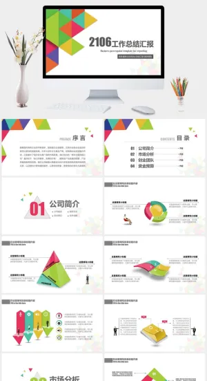 彩色拼接三角形通用PPT模板