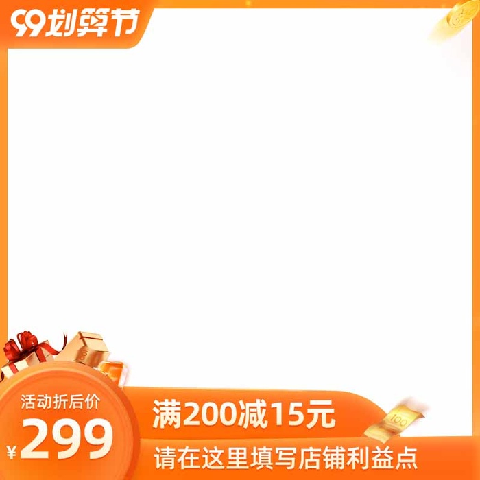 电商主图 电商主图模板