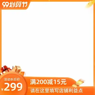 电商主图 电商主图模板