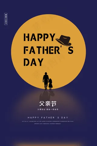 创意清新父亲节促销海报