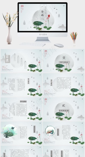 二十四节气PPT模板ppt模版预览图