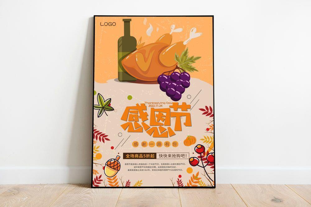 感恩节一路有你