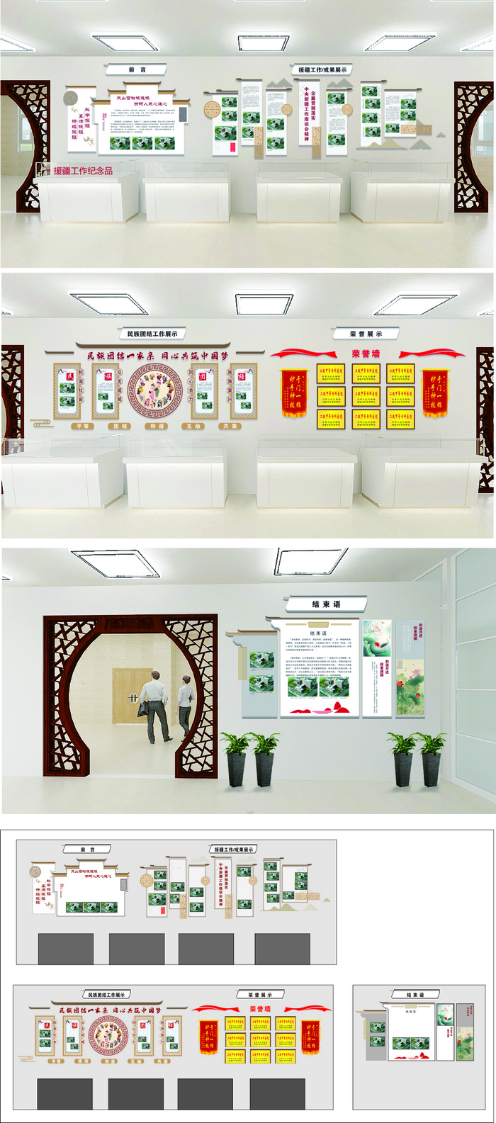水墨朴素风格中式援疆展馆展厅文化墙cdr矢量模版下载