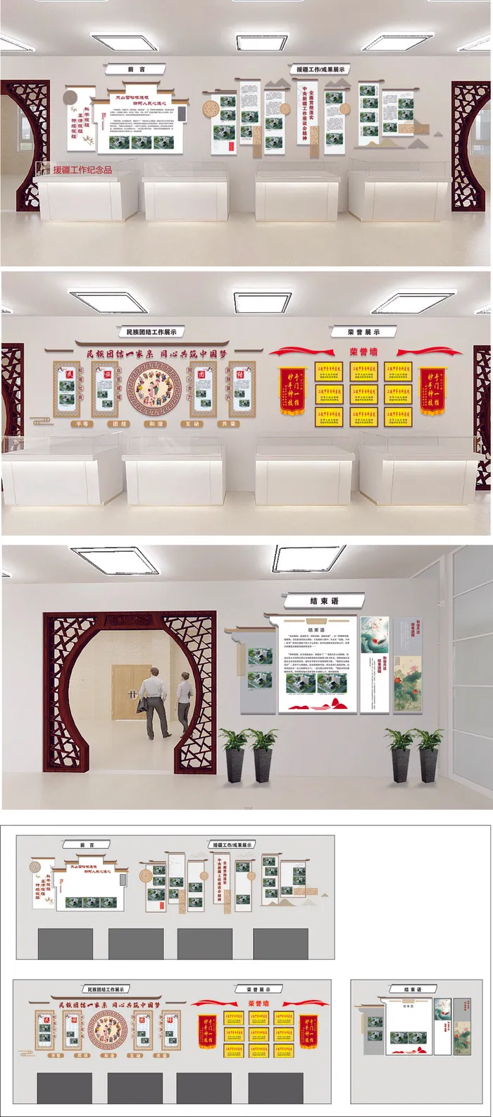 水墨朴素风格中式援疆展馆展厅文化墙cdr矢量模版下载