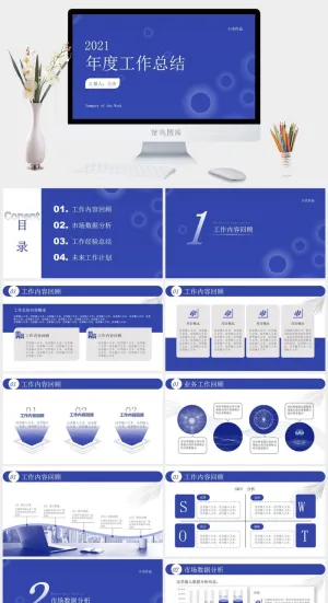 简约干净圆圈几何风年度工作总结ppt模板预览图