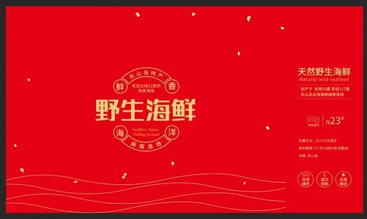 野生海鲜包装 野生海鲜包装