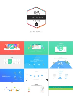 简约大气卡通小清新网页化工作总结汇报ppt模板预览图
