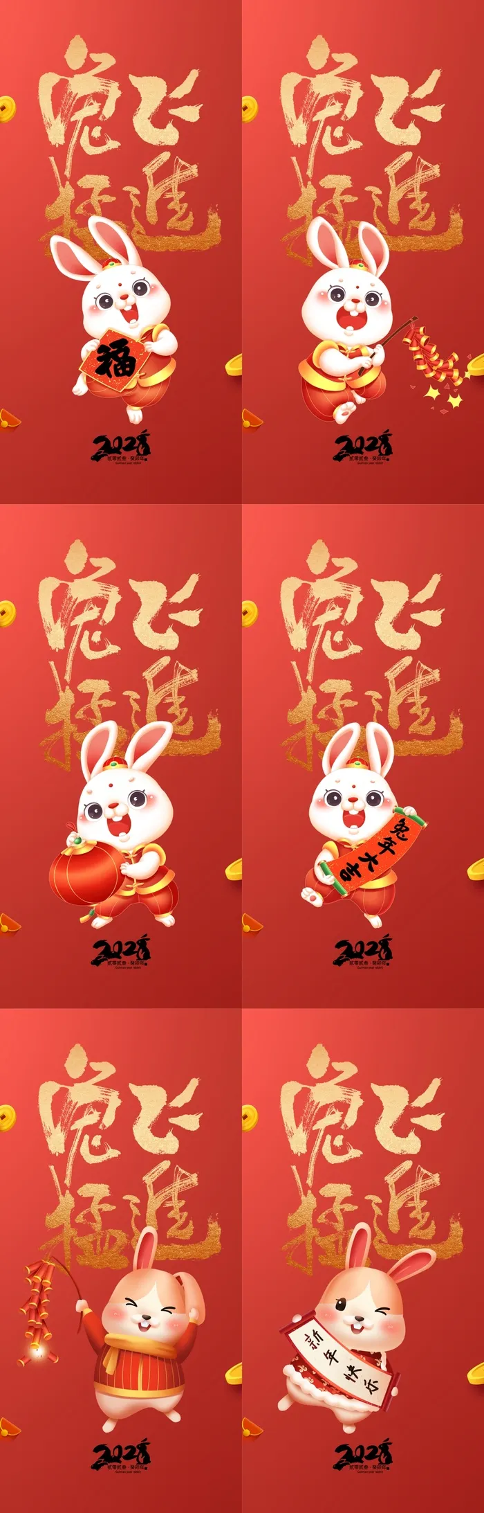 红色国潮喜庆兔年祝福语系列长图海报