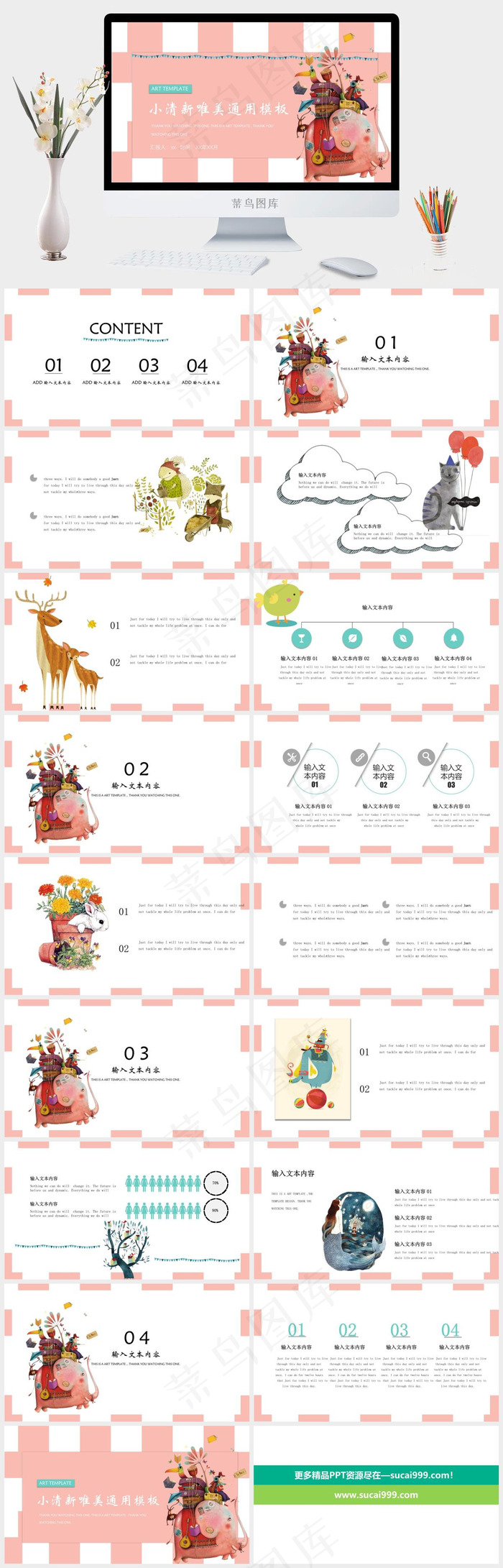 红色标准营销PPT模板