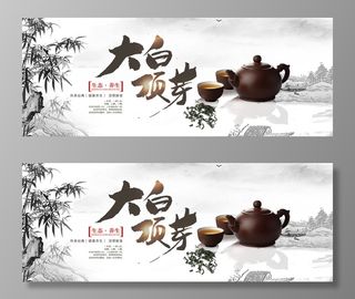 春茶节新茶上市茶叶电商主图banner海报pc端移动端首页模板