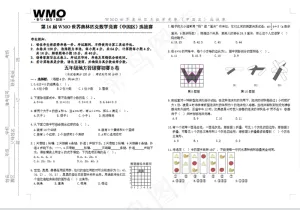 五年级数学奥数竞赛试卷考试卷测试卷练习题教育培训预览图