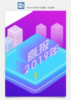 喜报战报海报贺喜光荣榜金榜题名