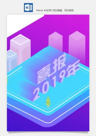 喜报战报海报贺喜光荣榜金榜题名