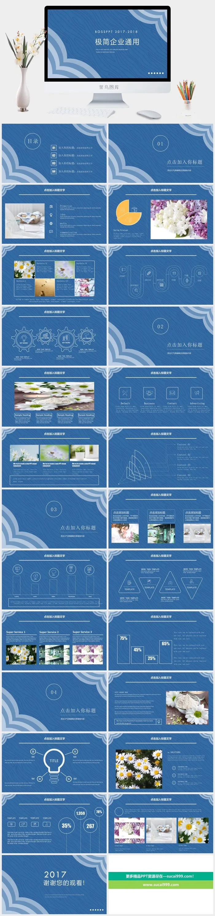 纯色极简简约风PPT模板