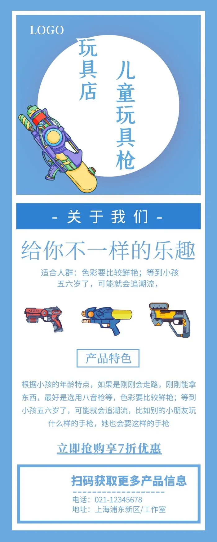 海报设计制作cdr矢量模版下载