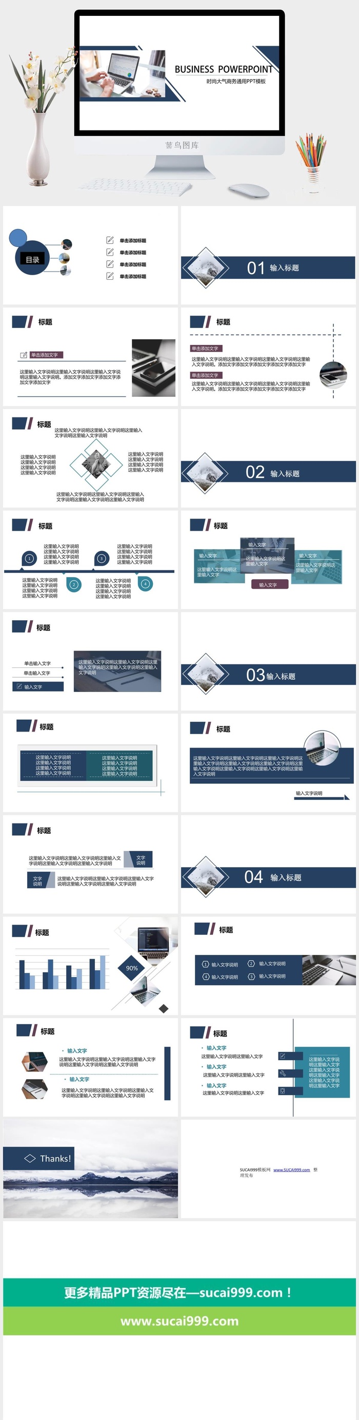 几何图形简约扁平商务工作汇报ppt模板