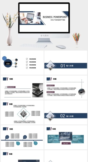 几何图形简约扁平商务工作汇报ppt模板预览图