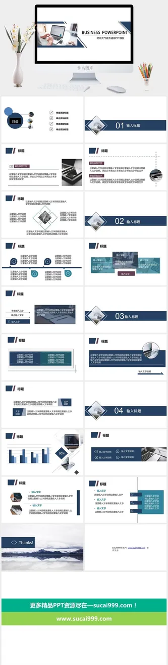 几何图形简约扁平商务工作汇报ppt模板预览图