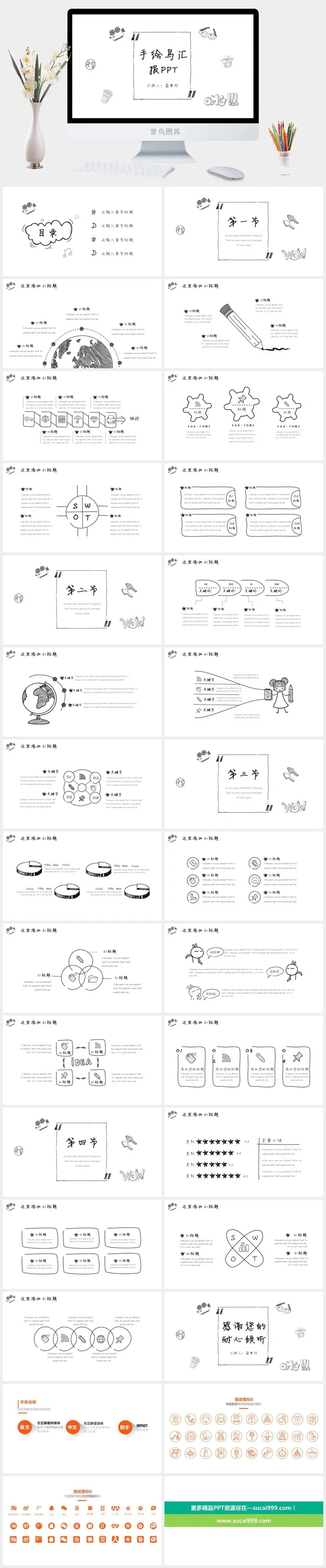 创意简约手绘 (21)动态